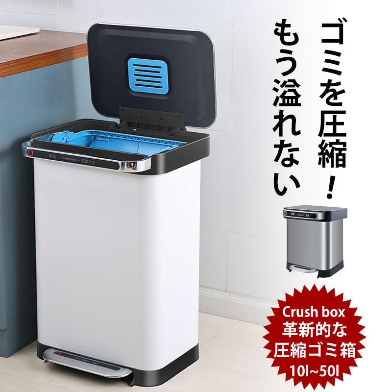 圧縮ゴミ箱のおすすめ人気ランキング【2026年】 | マイベスト
