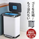 圧縮ゴミ箱のおすすめ人気ランキング【2026年】 3