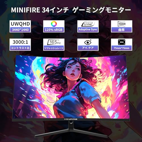 minifire ウルトラワイドモニター Amazon.co.jp: Minifire 34インチゲーミングモニター 曲面ウルトラ