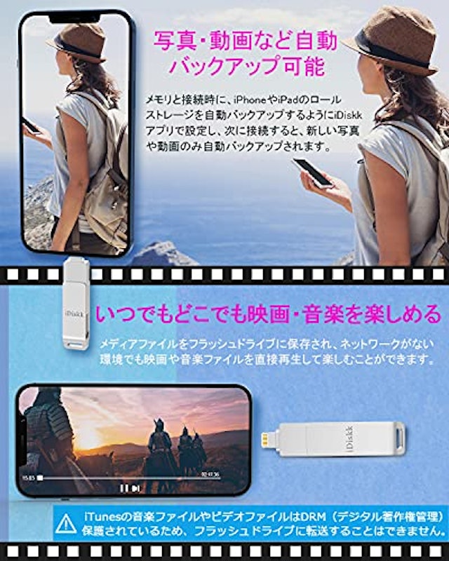 iPhone USBメモリ 4