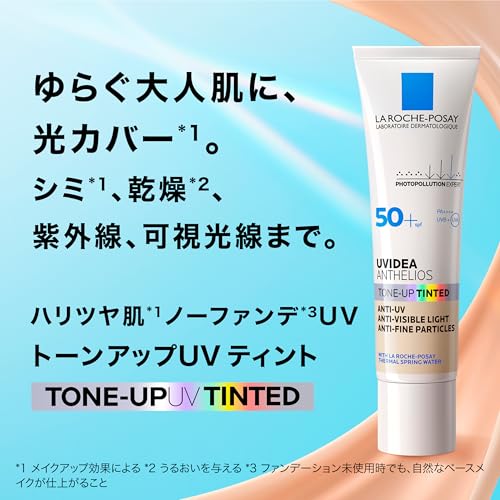 UVイデア XL プロテクション トーンアップ ティント 3