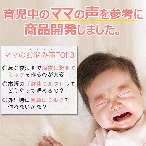 ミルクウォーマー mama milk  3