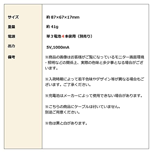  乾電池式 LEDライト ポータブル充電器 5