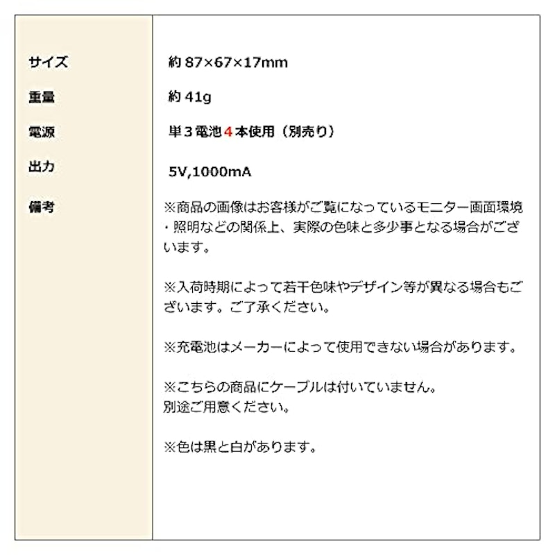 乾電池式 LEDライト ポータブル充電器 5