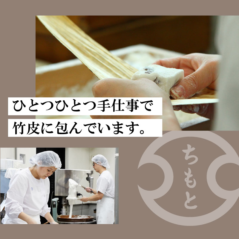 湯もち 6