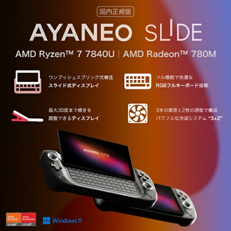 AYANEO SLIDE 2