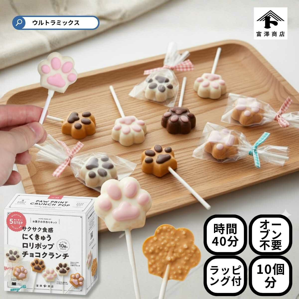 【新品】バレンタイン❣️チョコキット　チョコ作り　棒温度計　クリームクリーナー等 バレンタインデー手作りチョコキットのおすすめ人気ランキング【2026年