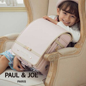 PAUL&JOE クリザンテームフレンチリボンランドセル 1