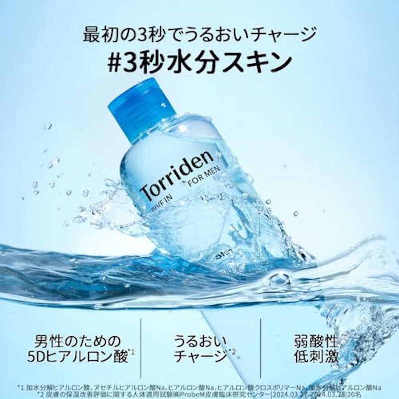 トナー 3