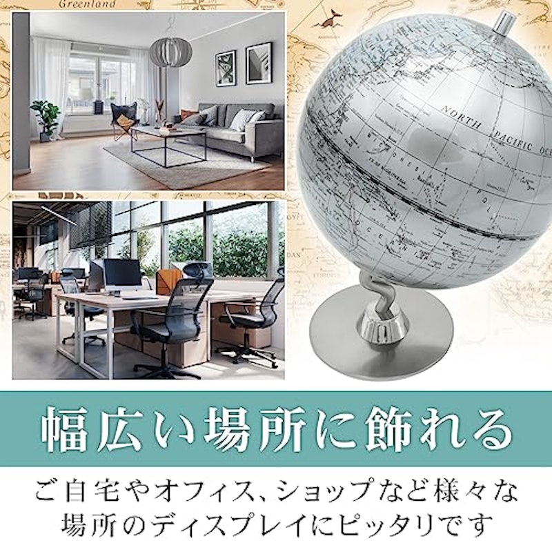 インテリア地球儀 5