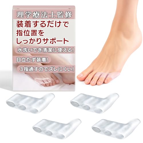 足指サポーター 1
