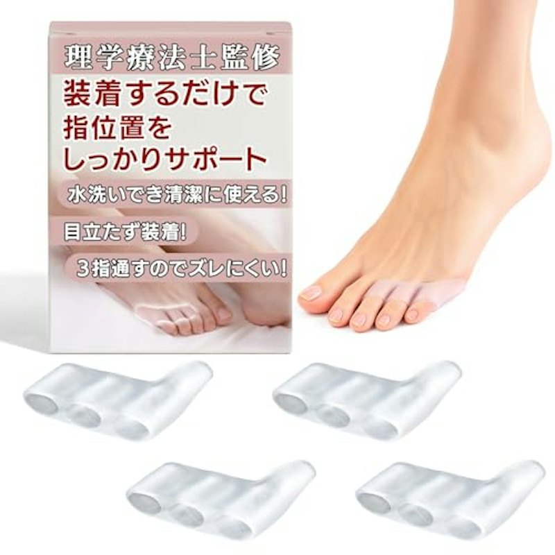 足指サポーター 1