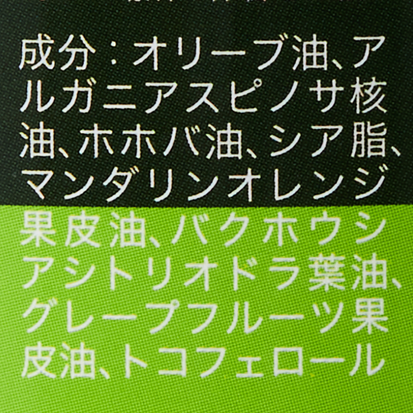 オーガニックマドンナ セラムオイル 2