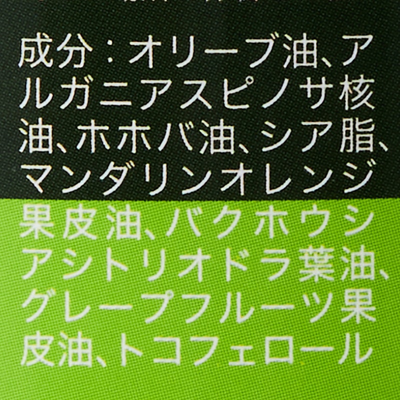 オーガニックマドンナ セラムオイル 2