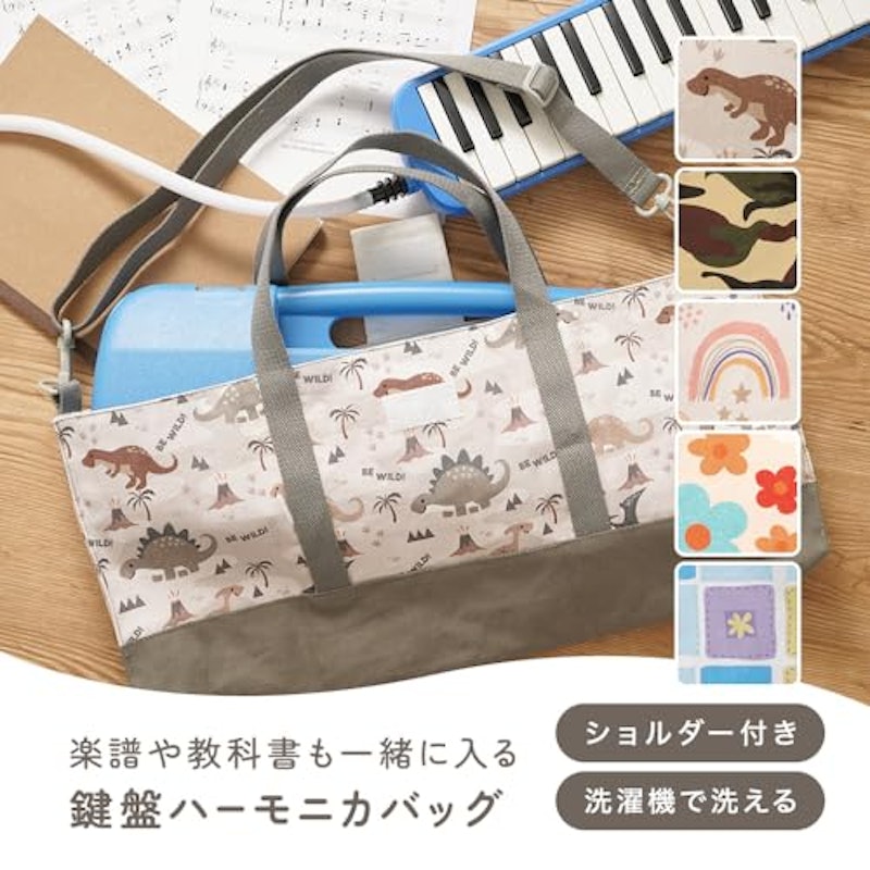 ピアニカバッグ 8
