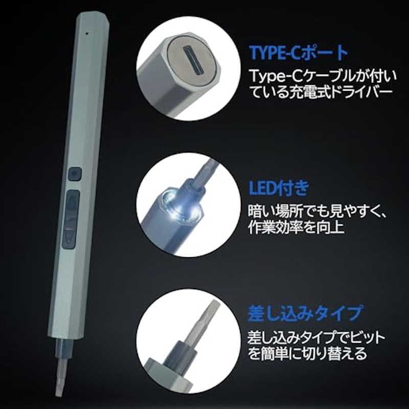 電動精密ドライバー 3