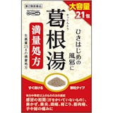 鼻炎向け漢方のおすすめ人気ランキング【2026年9月】 3