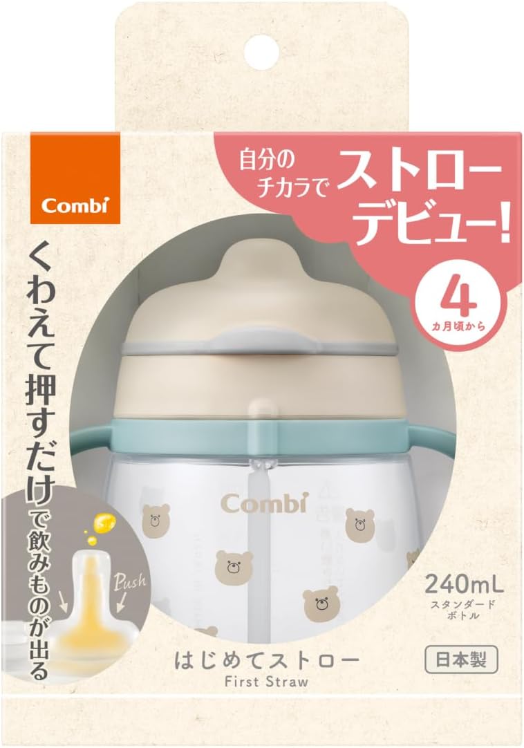  はじめてストロー 2