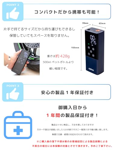 スマートエアポンプ JP02 5
