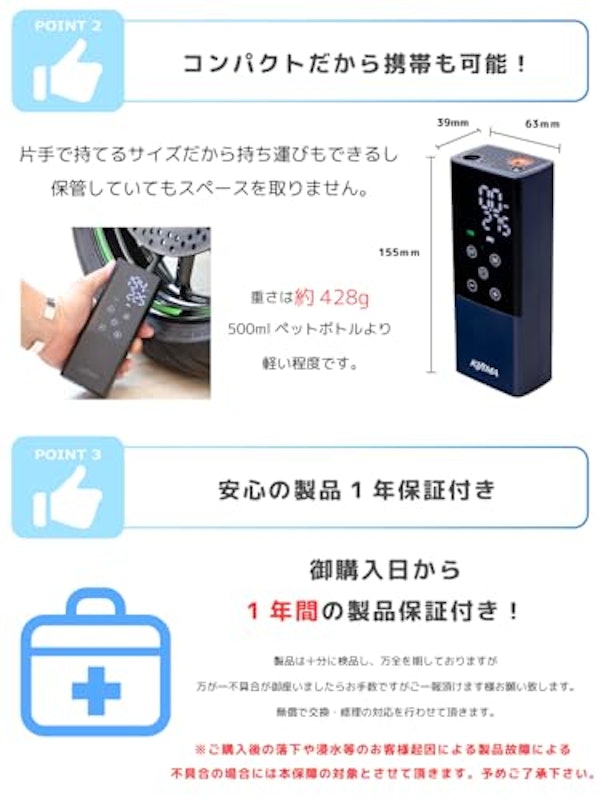 スマートエアポンプ JP02 5