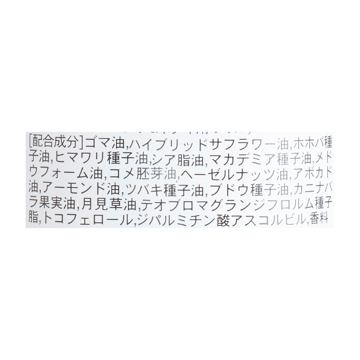 プロミルオイル 2