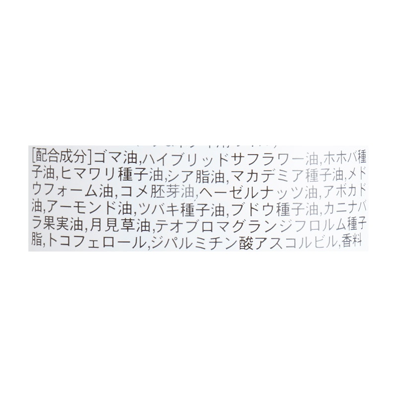 プロミルオイル 2