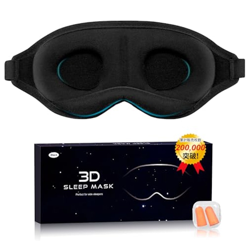 アイマスク 睡眠用 3D立体型 1
