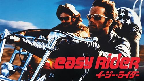 イージー★ライダー 2