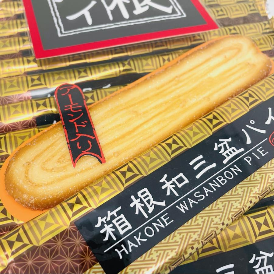 箱根和三盆パイ 2