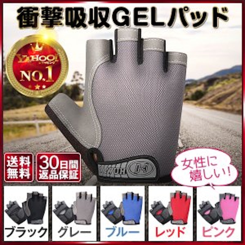 サイクルグローブ 1