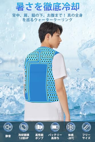 水冷ベスト 2