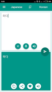 日韓翻訳 4
