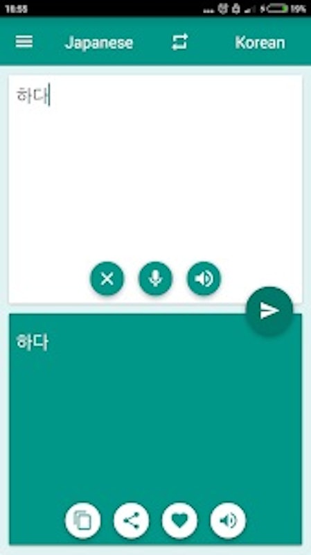 日韓翻訳 4