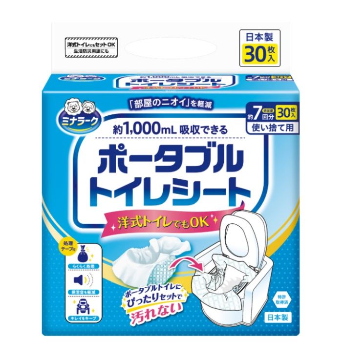 ミナラーク ポータブル トイレシート 1