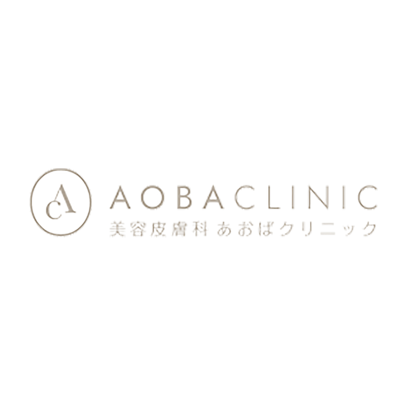 あおばクリニック 1