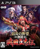 信長の野望シリーズのおすすめ人気ランキング【2026年10月】 4