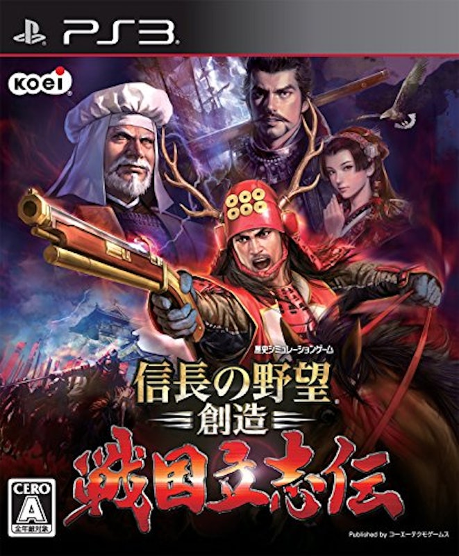 信長の野望・創造 戦国立志伝 1