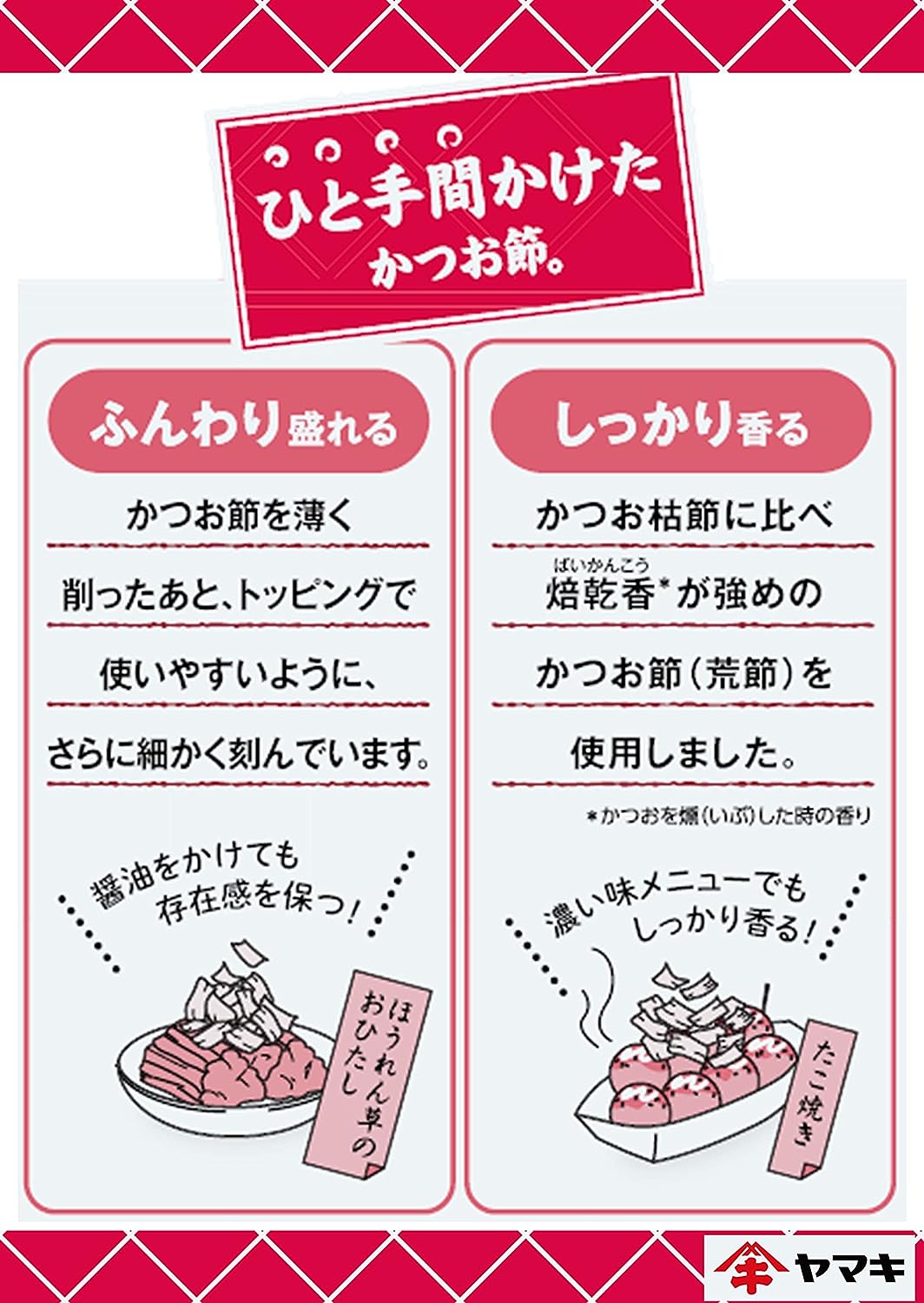 徳一番 かつおパック 3