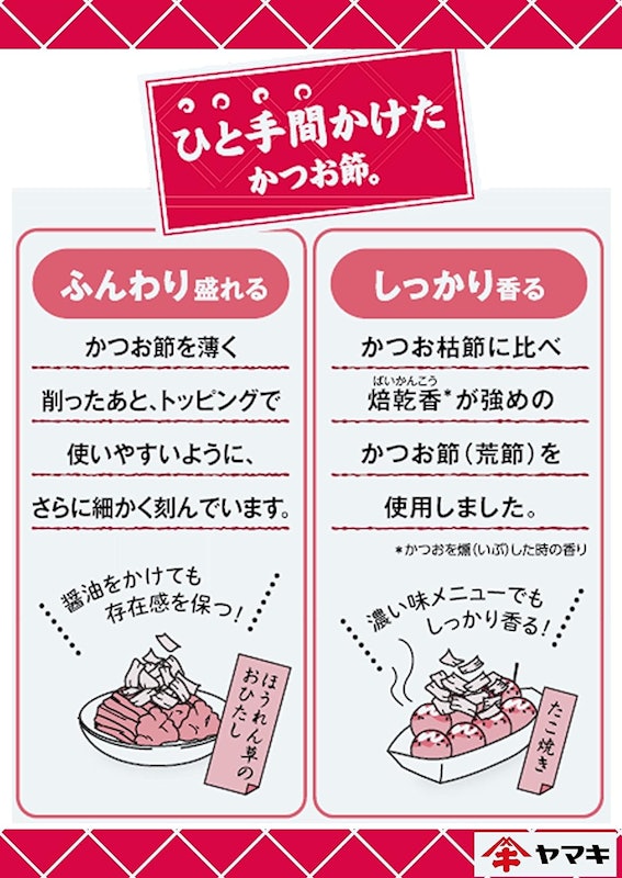 徳一番 かつおパック 3