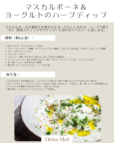 マスカルポーネ 6