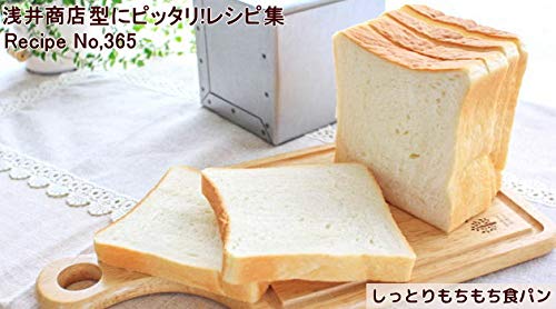 食パン型1斤 3