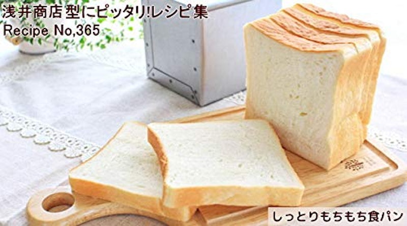 食パン型1斤 3