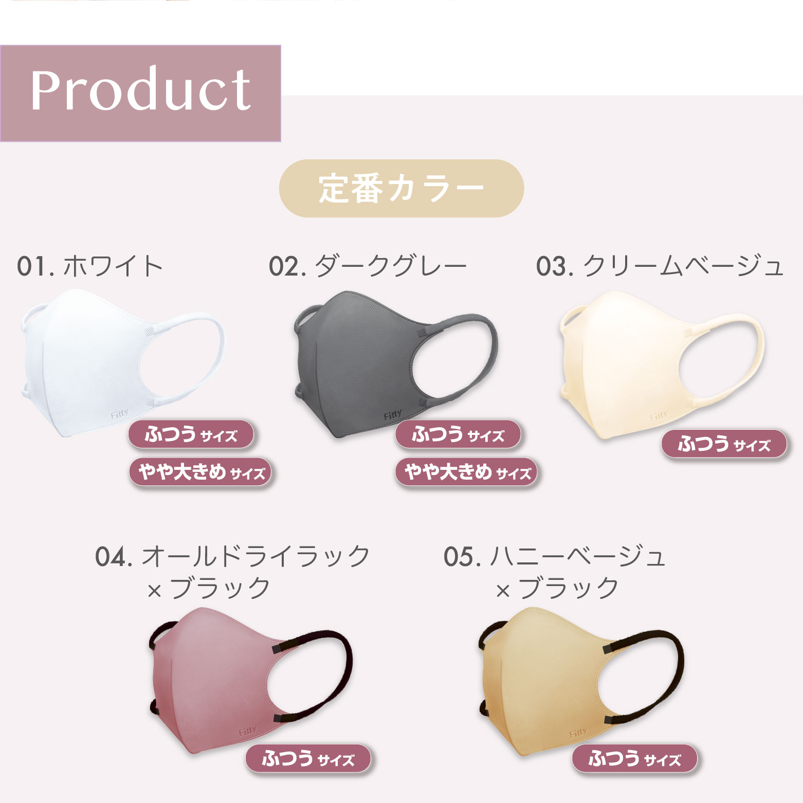 スタイルフィットプラス立体 7枚入 2