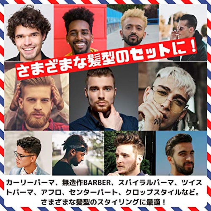 ジェルコーム櫛 パーマウェーブ BARBERバーバー メンズ用 7