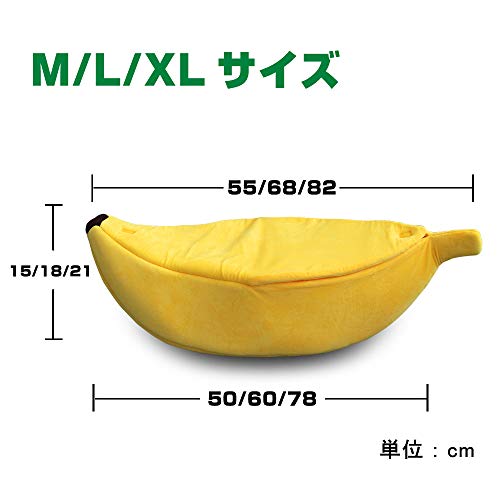 バナナ型猫ベッド 4