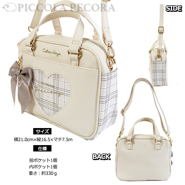 Coboca+ 2wayショルダーバッグ 2