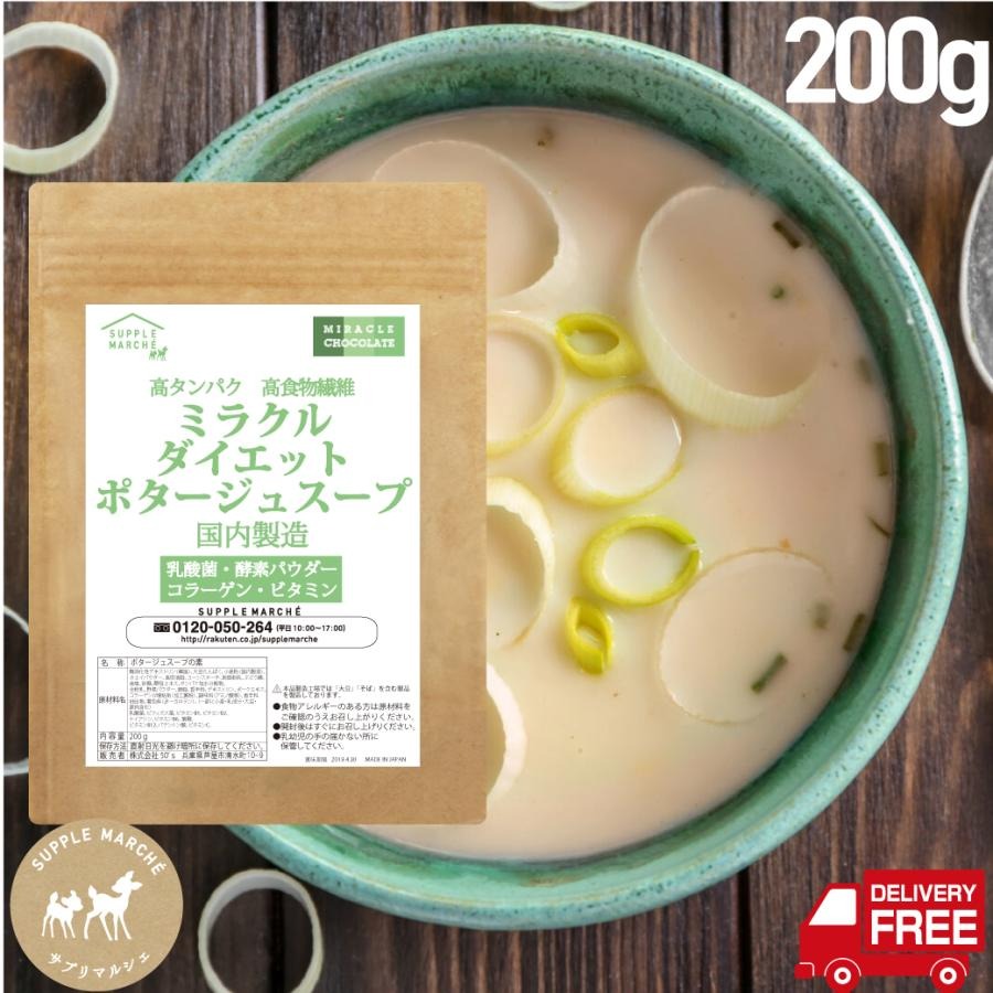 ポタージュスープ 1