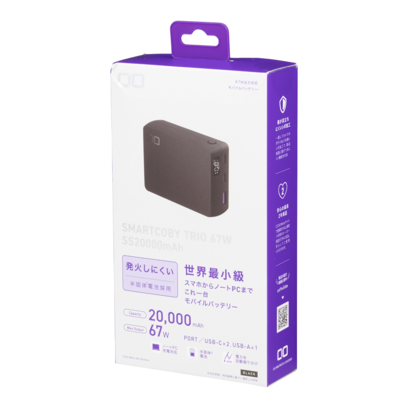 TRIO モバイルバッテリー 6