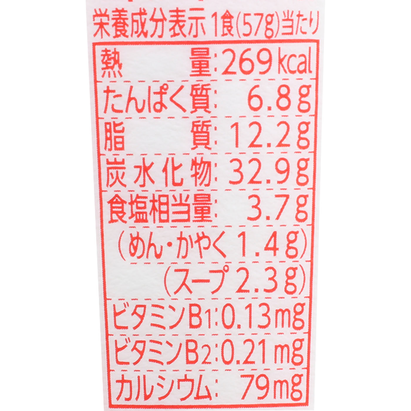 あっさりおいしいカップヌードル 3