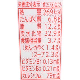 日清食品 カップヌードル あっさりおいしいカップヌードル クチコミ評価・評判&検証レビュー 3
